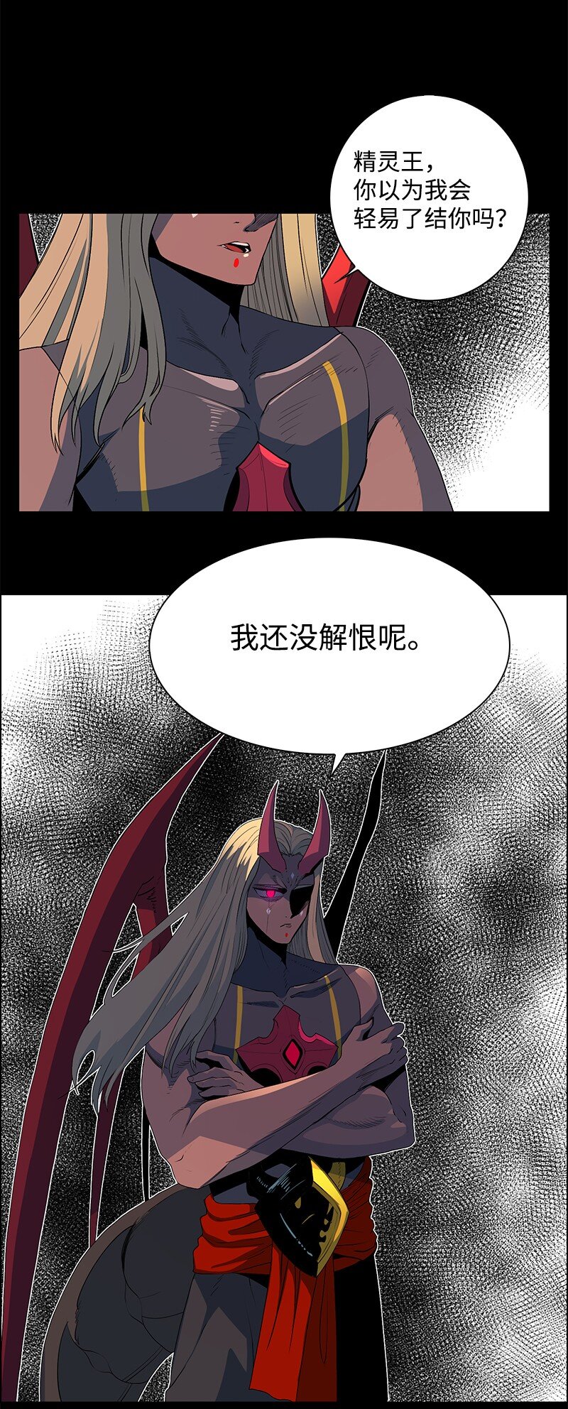 《反叛船长的异世界攻略》225 傲慢致死 第11页