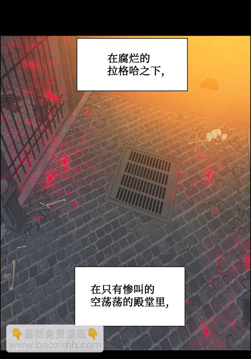 《反叛船长的异世界攻略》225 傲慢致死 第14页