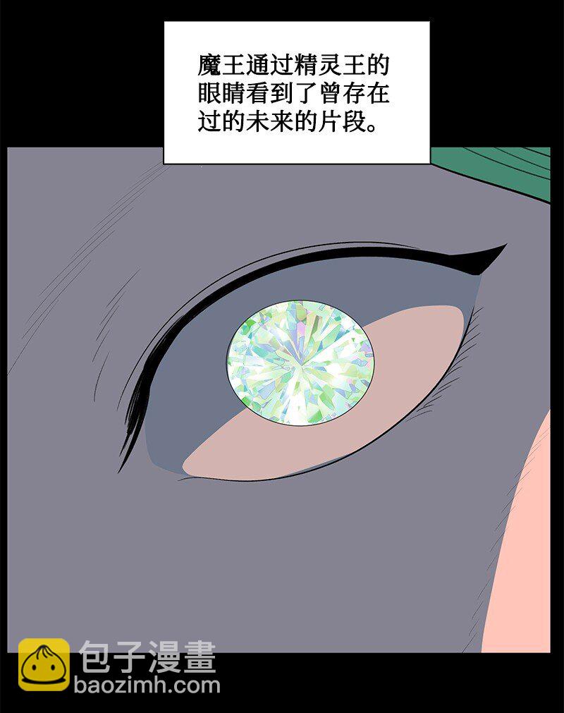 《反叛船长的异世界攻略》225 傲慢致死 第15页
