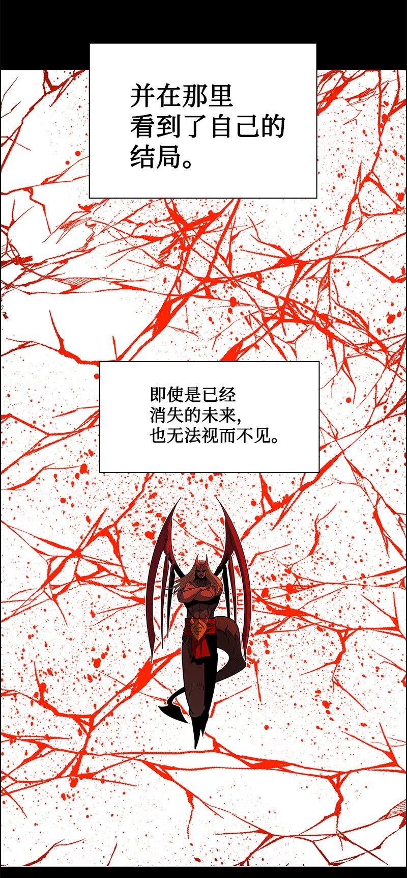 《反叛船长的异世界攻略》225 傲慢致死 第16页