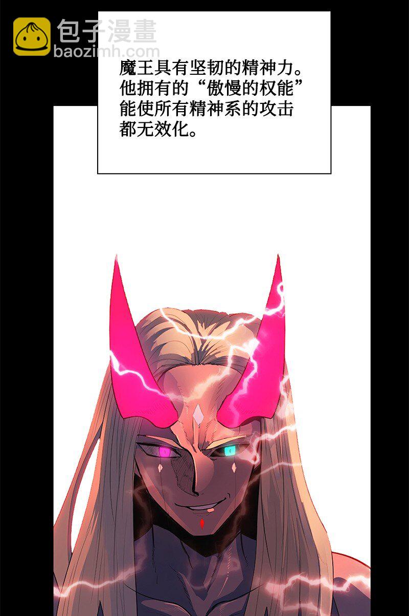 《反叛船长的异世界攻略》225 傲慢致死 第17页