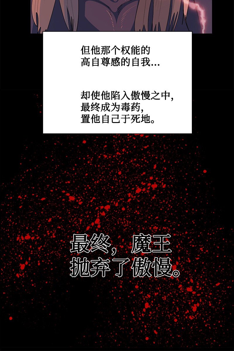 《反叛船长的异世界攻略》225 傲慢致死 第18页