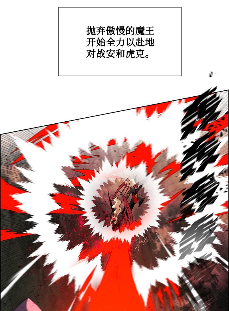 《反叛船长的异世界攻略》225 傲慢致死 第20页