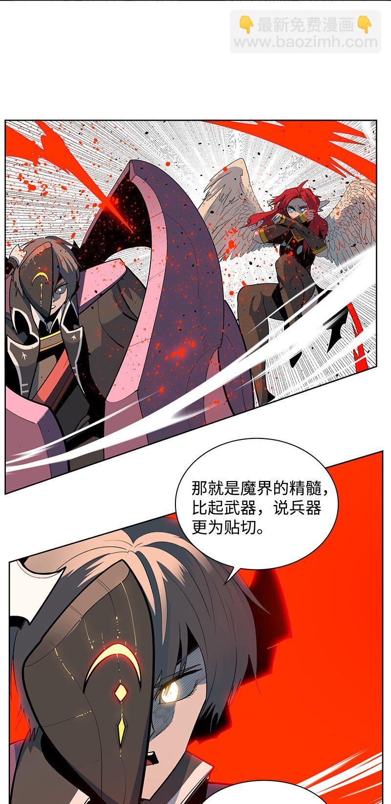 《反叛船长的异世界攻略》225 傲慢致死 第22页