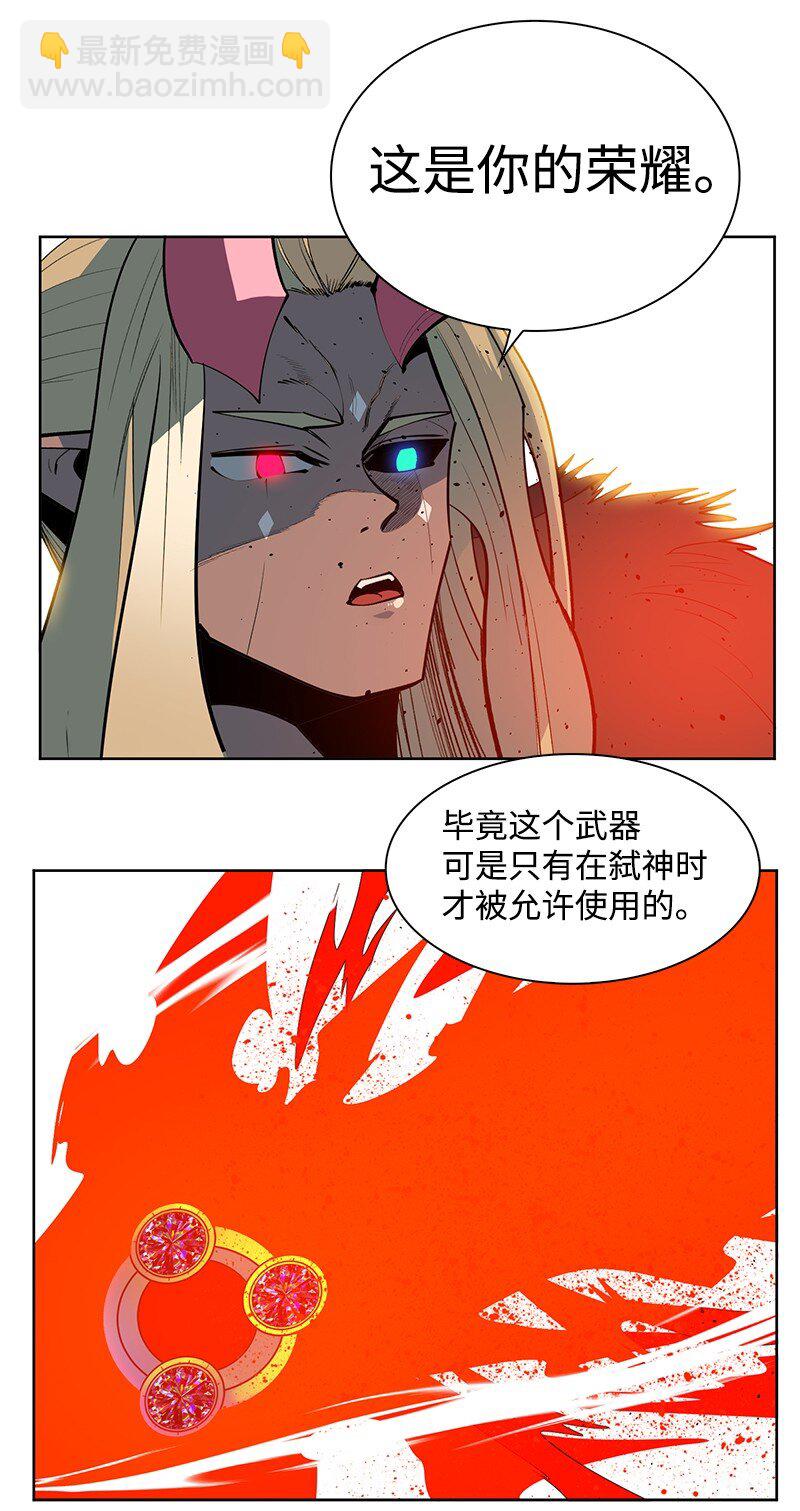 《反叛船长的异世界攻略》225 傲慢致死 第24页