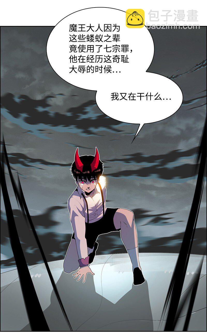 《反叛船长的异世界攻略》225 傲慢致死 第28页