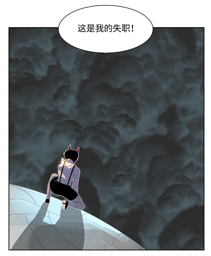 《反叛船长的异世界攻略》225 傲慢致死 第29页