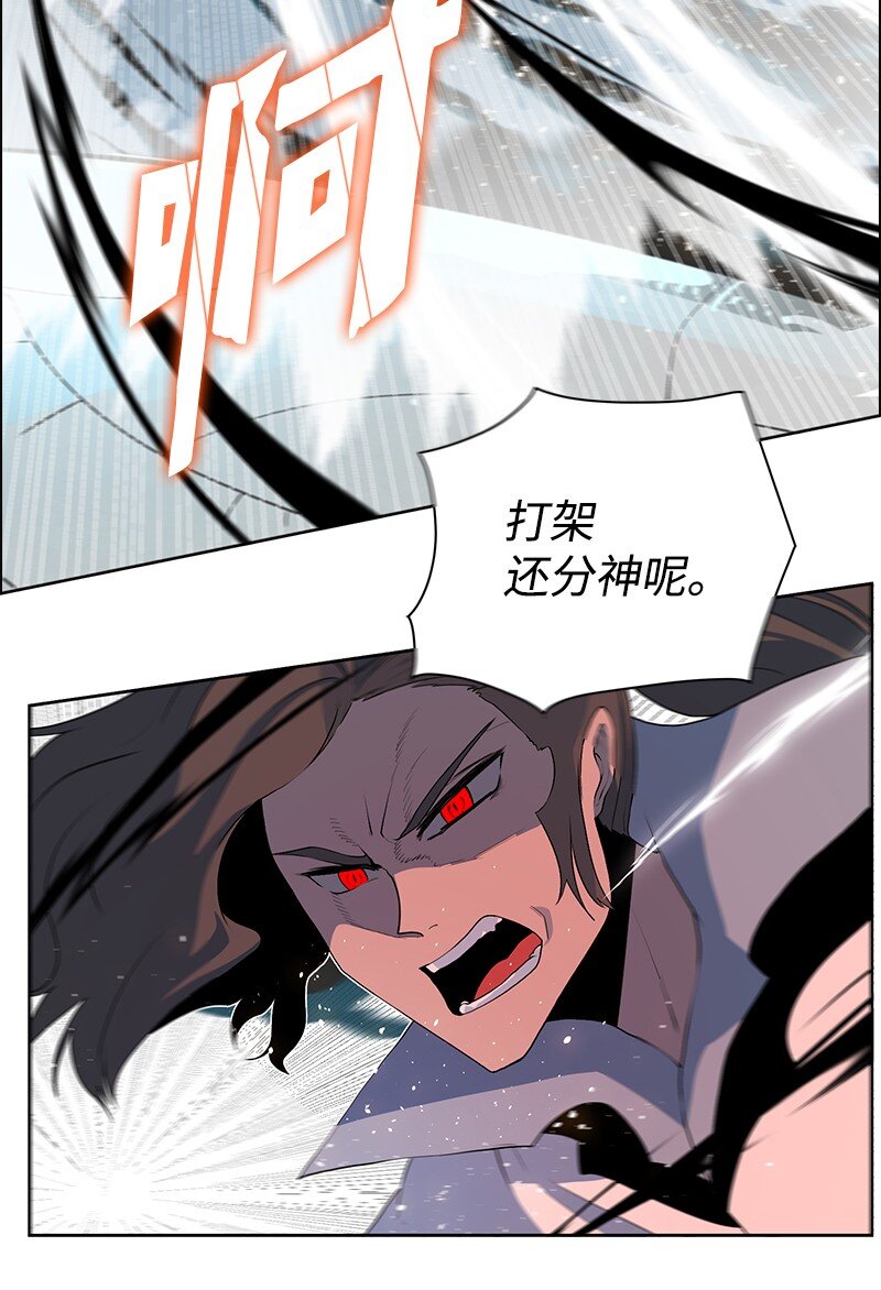 《反叛船长的异世界攻略》225 傲慢致死 第33页