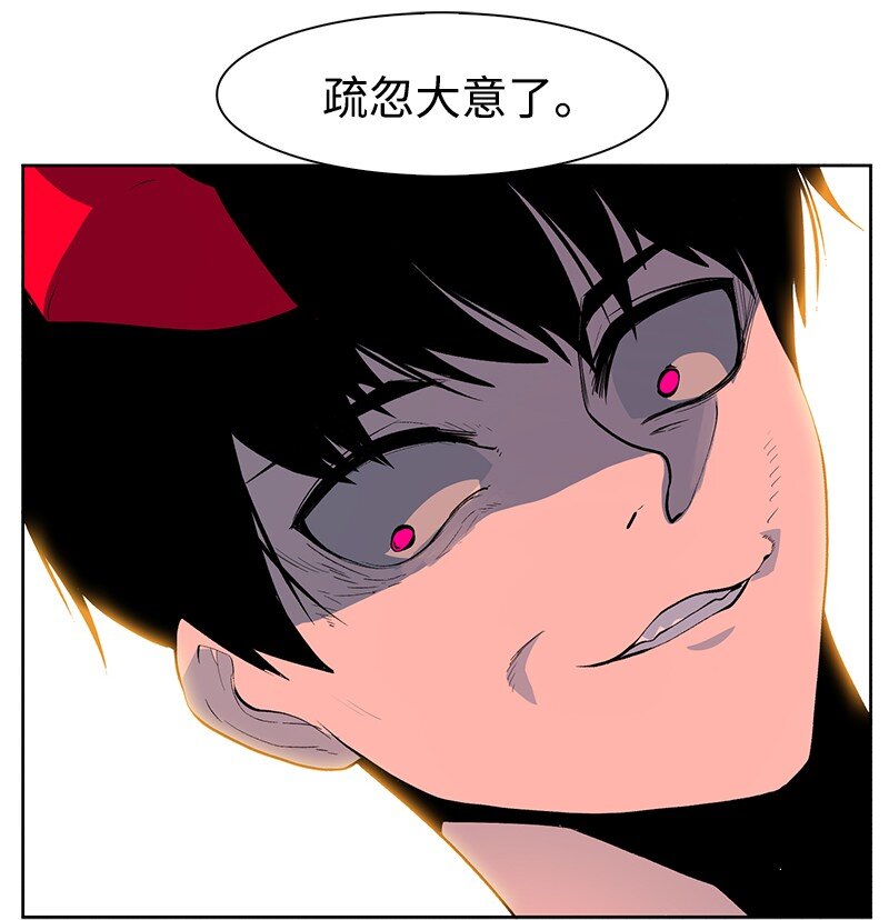 《反叛船长的异世界攻略》225 傲慢致死 第35页