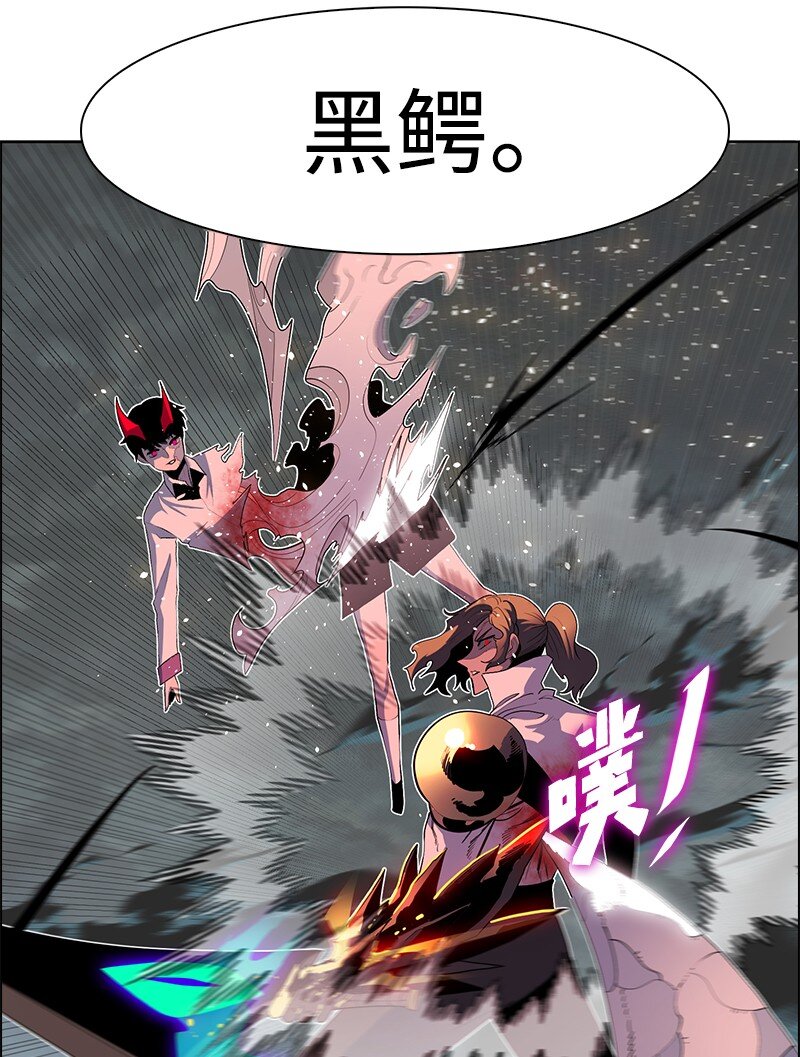 《反叛船长的异世界攻略》225 傲慢致死 第36页