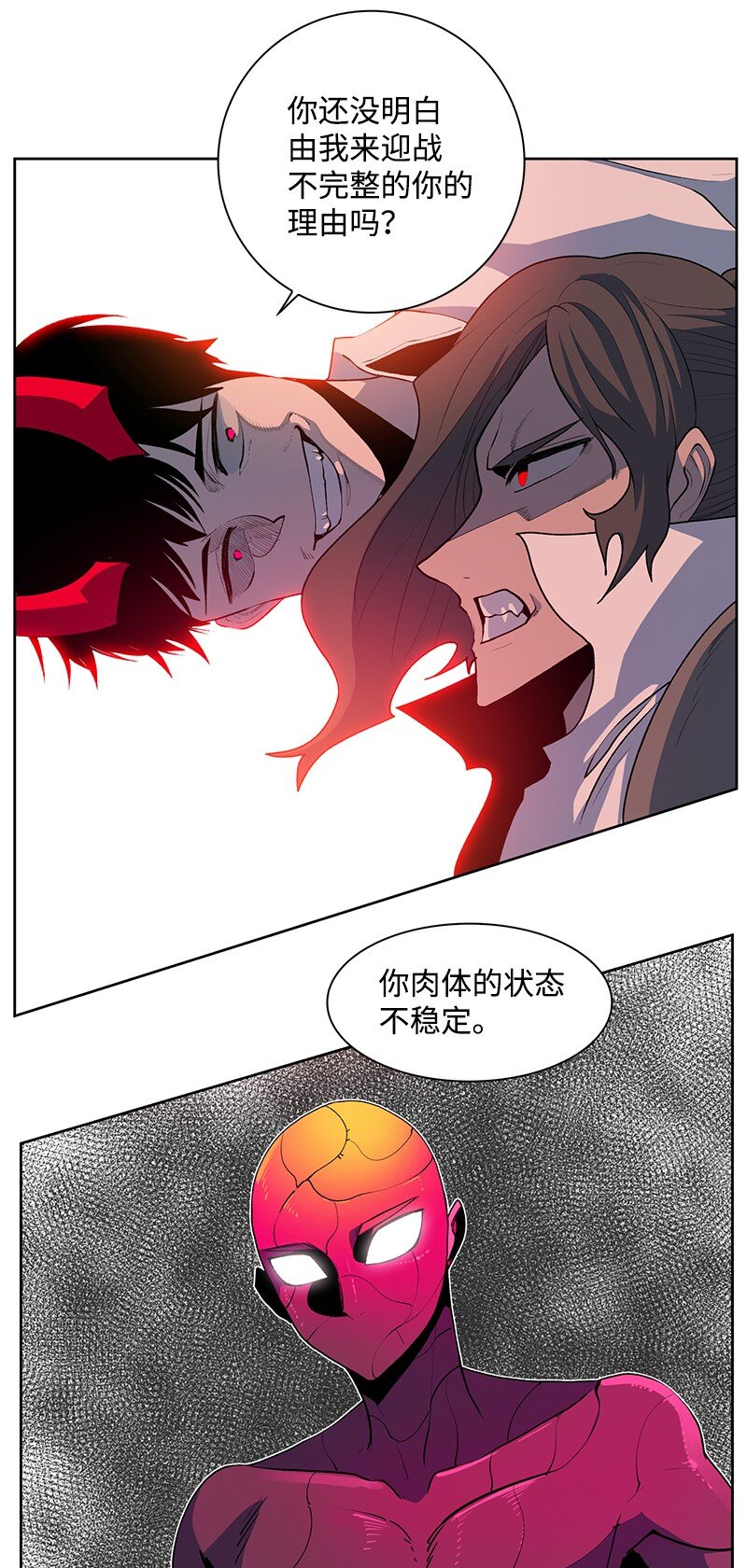 《反叛船长的异世界攻略》225 傲慢致死 第38页