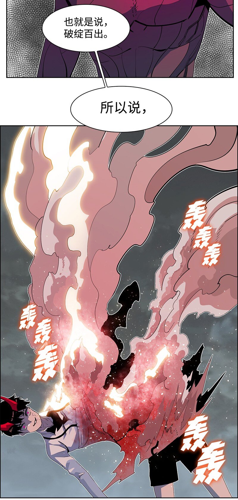 《反叛船长的异世界攻略》225 傲慢致死 第39页