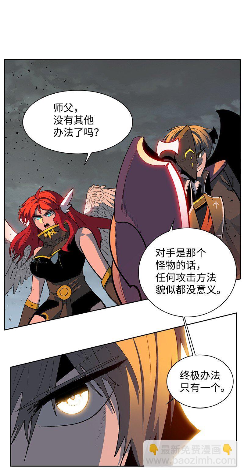 《反叛船长的异世界攻略》225 傲慢致死 第46页