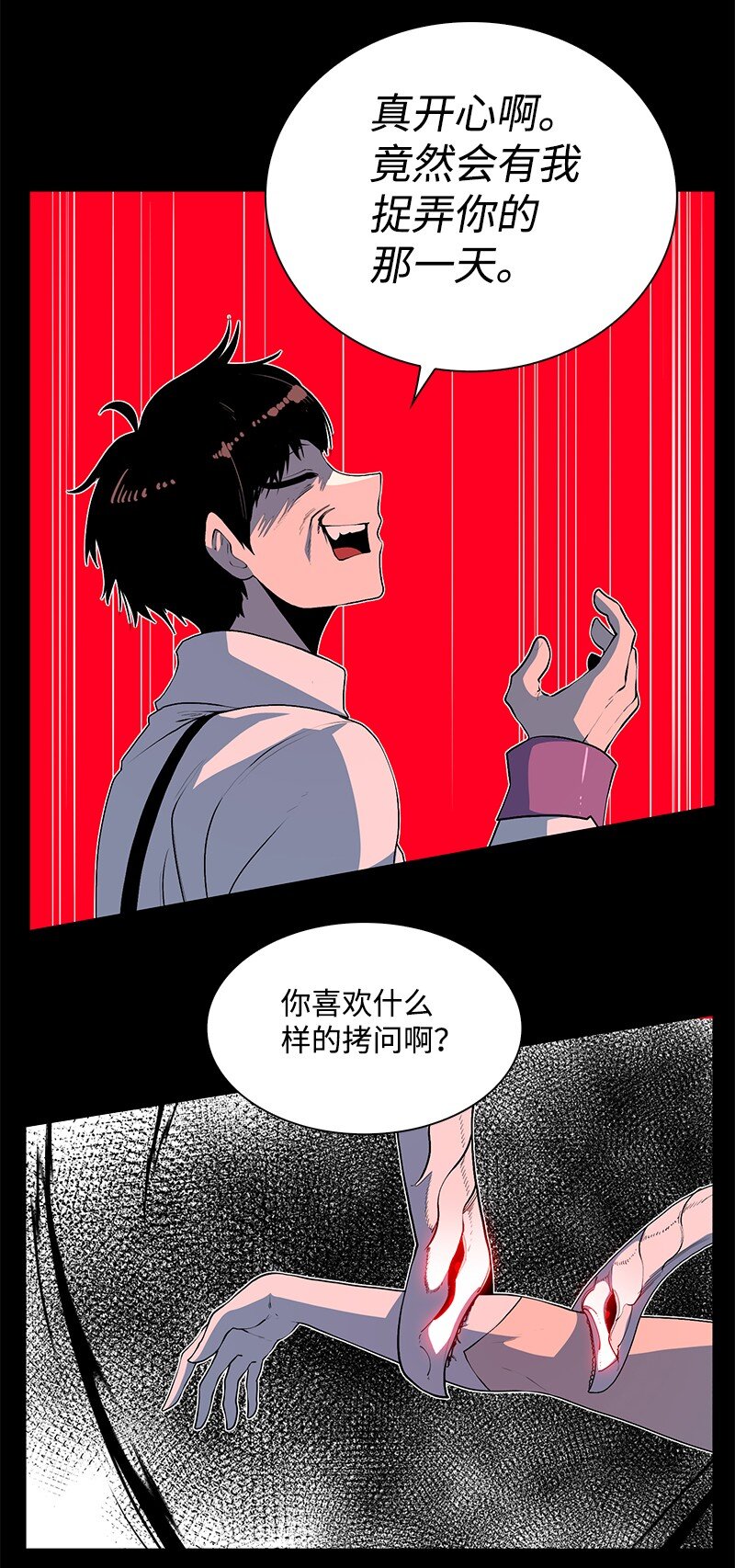 《反叛船长的异世界攻略》225 傲慢致死 第5页