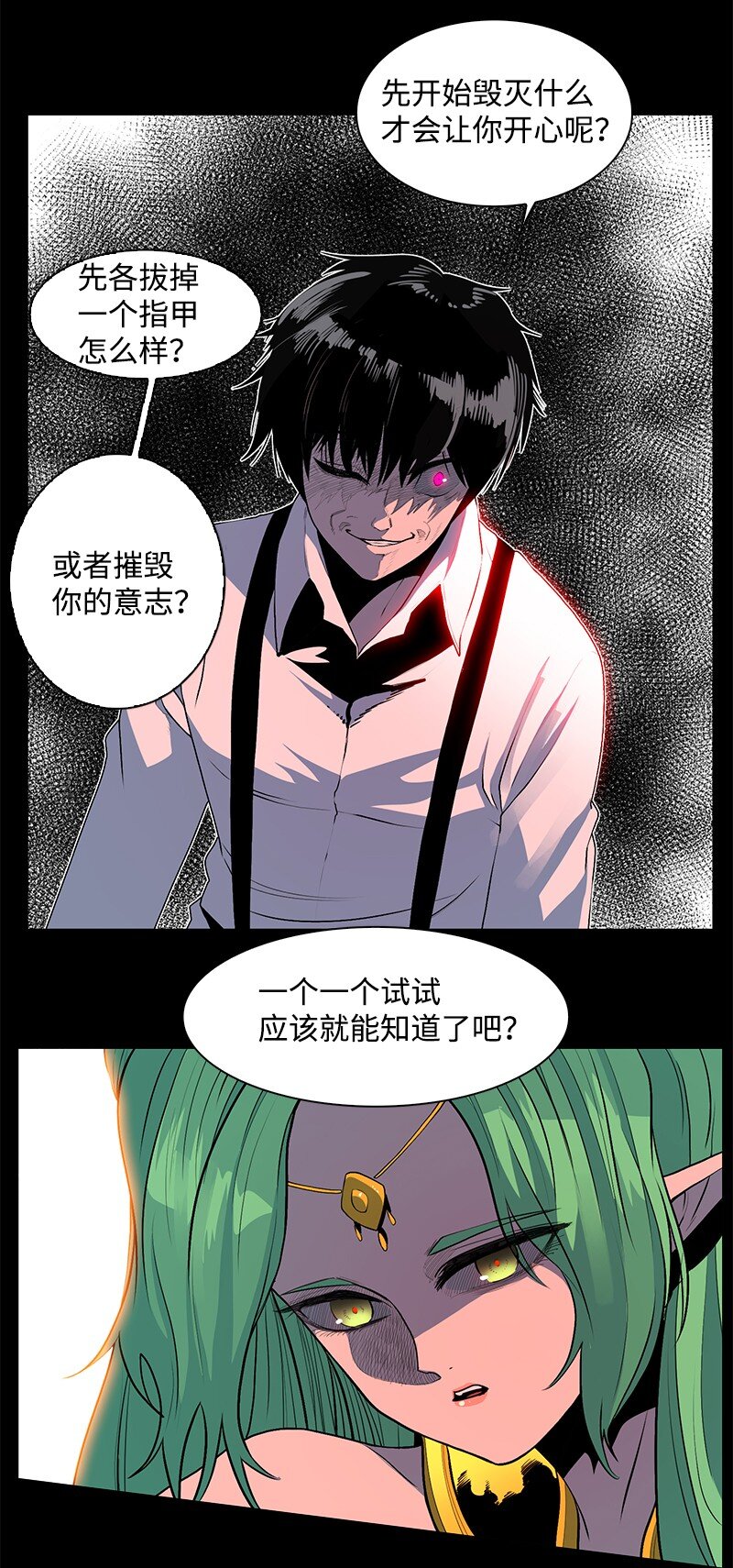 《反叛船长的异世界攻略》225 傲慢致死 第6页