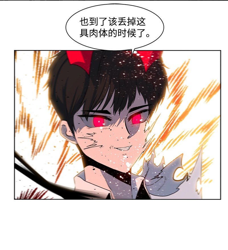 《反叛船长的异世界攻略》224 七宗罪的审判 第14页
