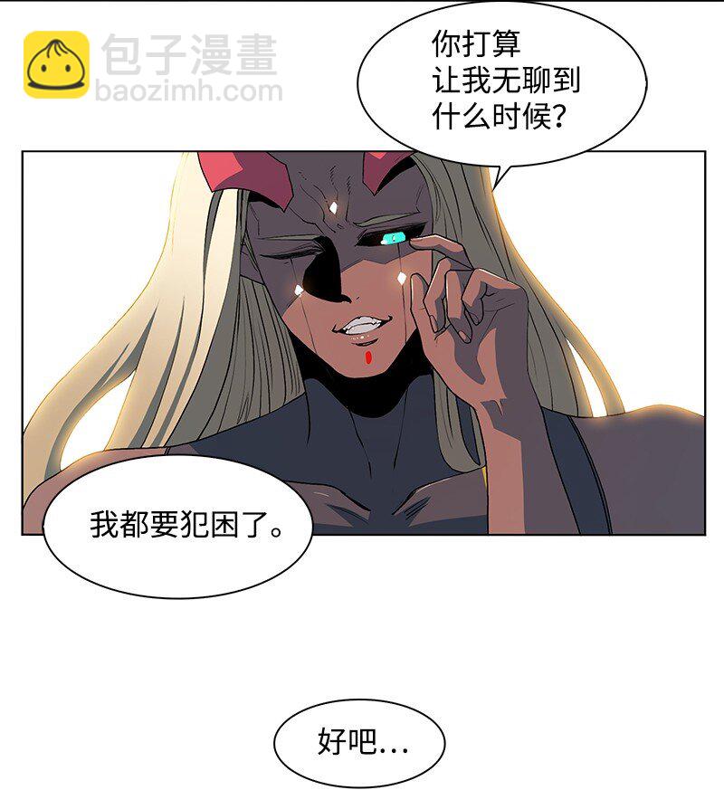 《反叛船长的异世界攻略》224 七宗罪的审判 第23页