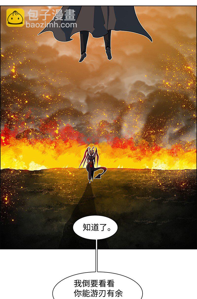 《反叛船长的异世界攻略》224 七宗罪的审判 第24页
