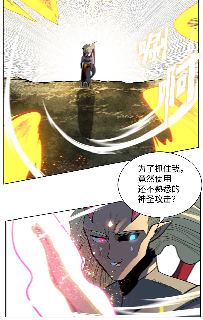 《反叛船长的异世界攻略》224 七宗罪的审判 第27页