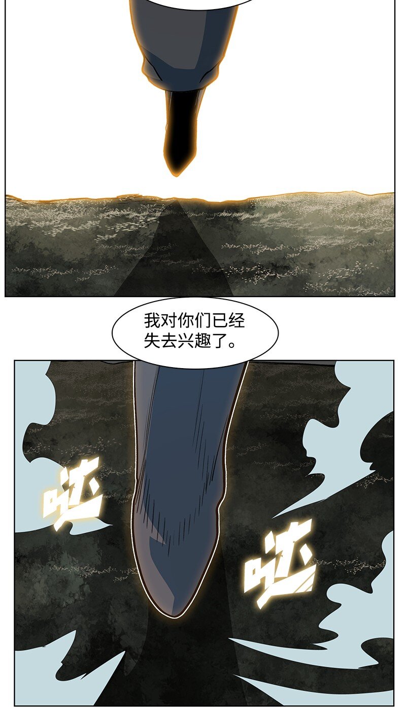 《反叛船长的异世界攻略》224 七宗罪的审判 第30页