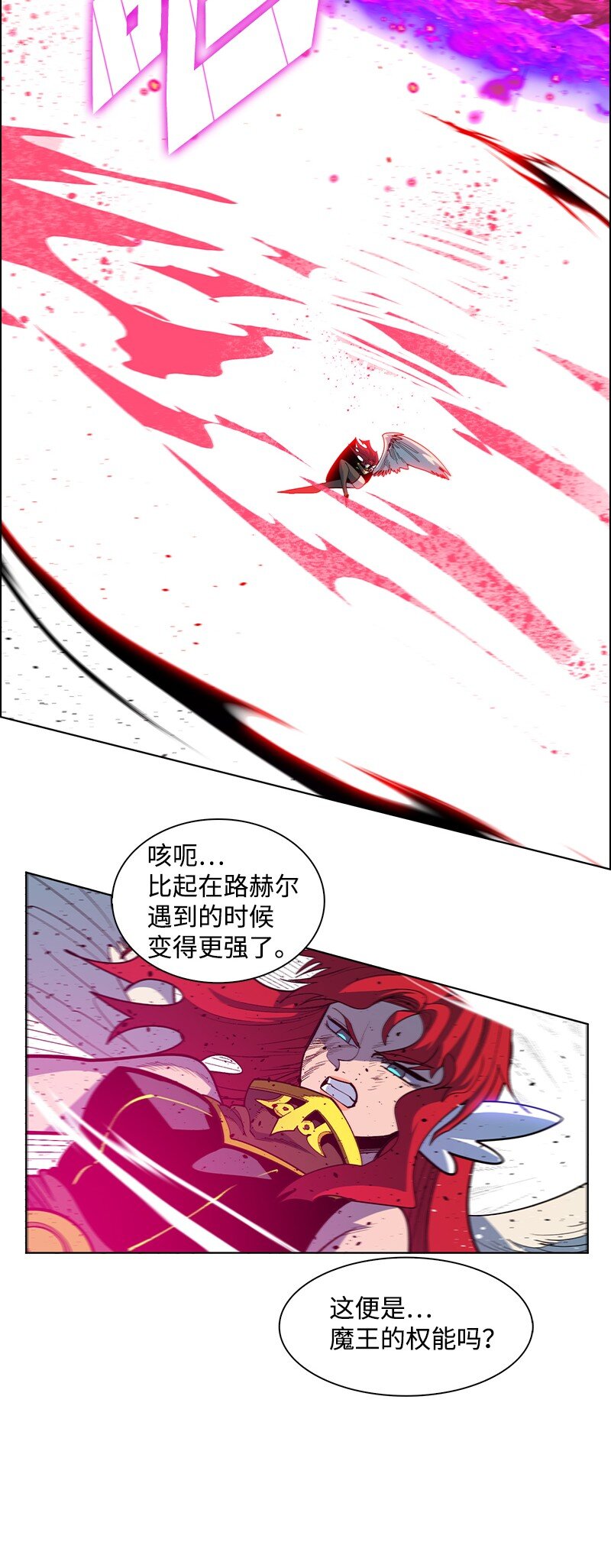 《反叛船长的异世界攻略》224 七宗罪的审判 第43页
