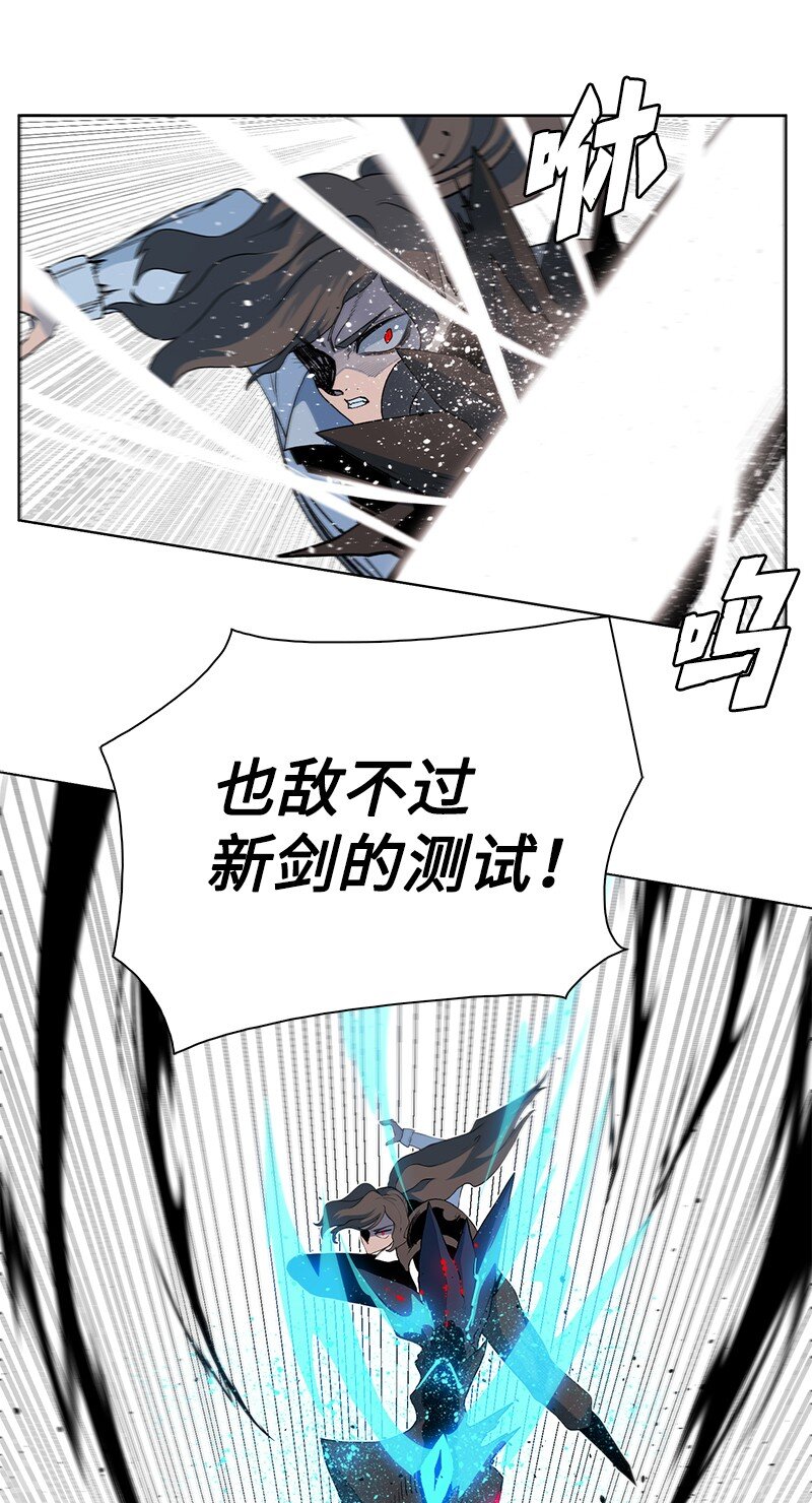《反叛船长的异世界攻略》224 七宗罪的审判 第9页