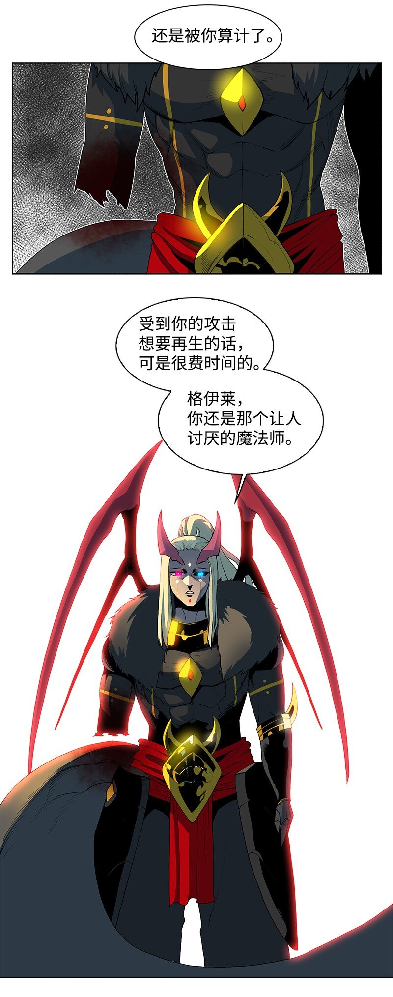 《反叛船长的异世界攻略》226 艰难抉择 第10页