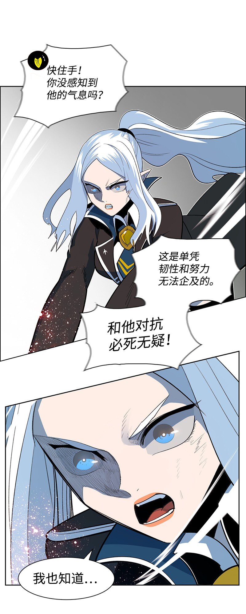 《反叛船长的异世界攻略》226 艰难抉择 第18页