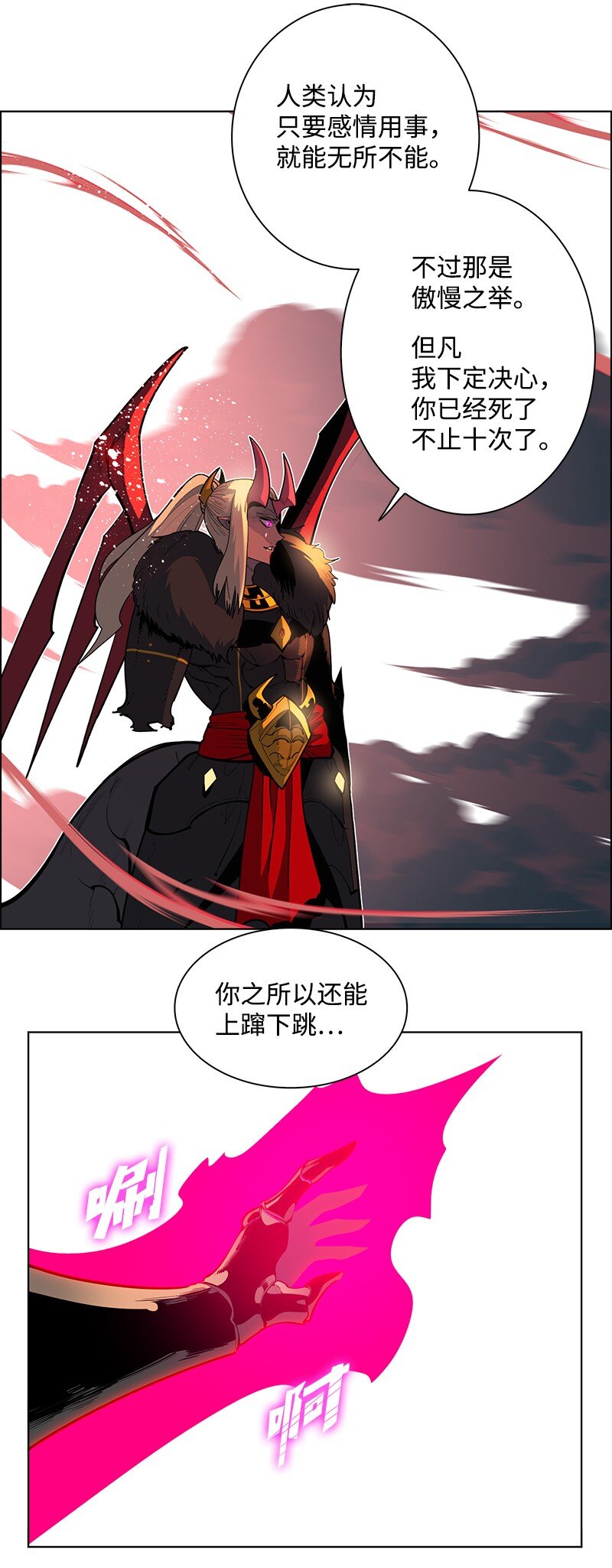 《反叛船长的异世界攻略》226 艰难抉择 第24页