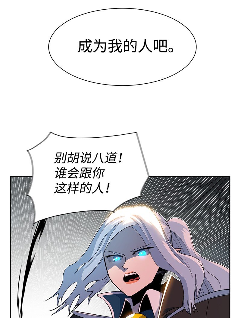 《反叛船长的异世界攻略》226 艰难抉择 第27页