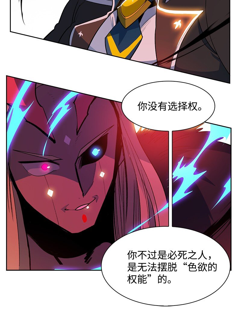 《反叛船长的异世界攻略》226 艰难抉择 第28页