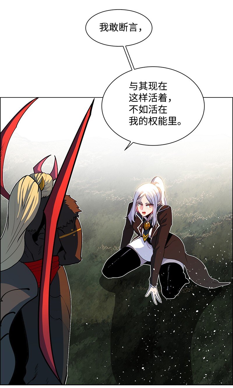 《反叛船长的异世界攻略》226 艰难抉择 第32页