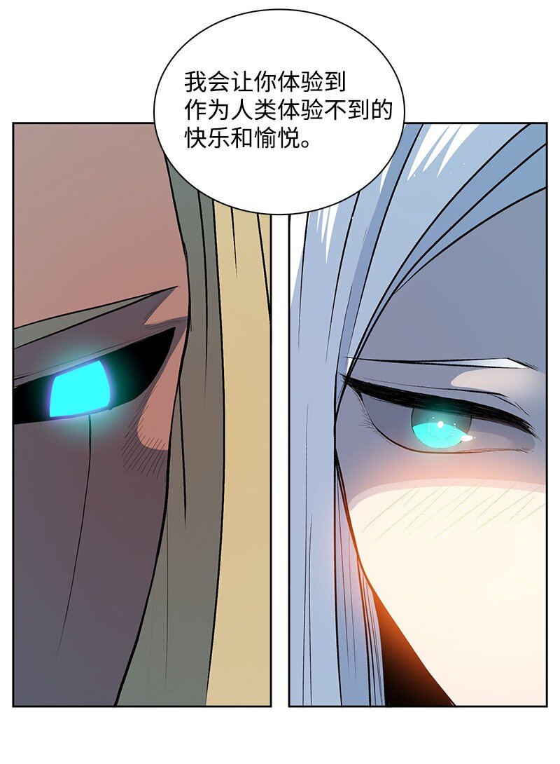 《反叛船长的异世界攻略》226 艰难抉择 第33页