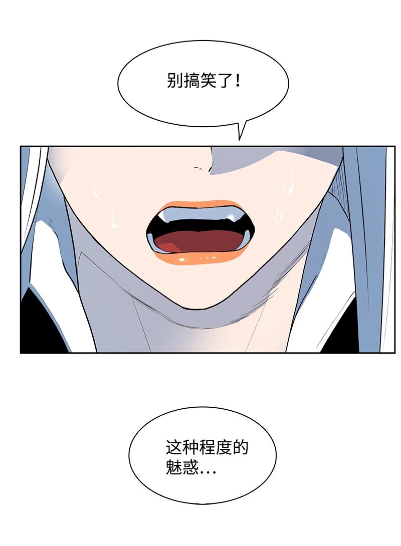 《反叛船长的异世界攻略》226 艰难抉择 第34页