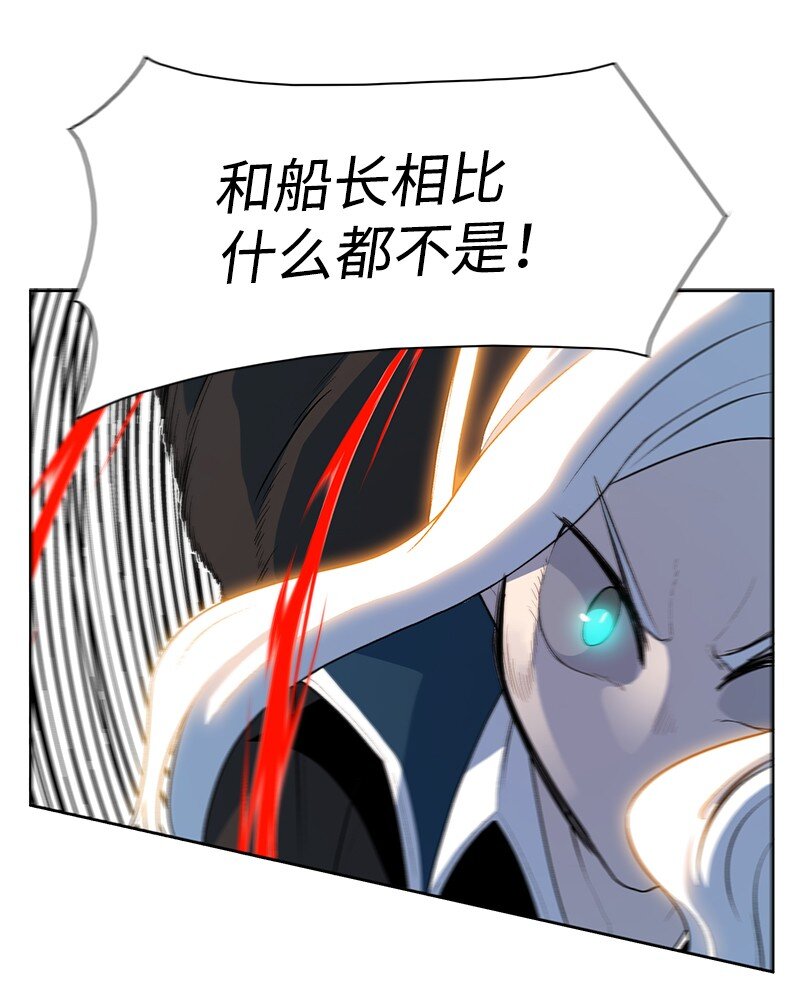 《反叛船长的异世界攻略》226 艰难抉择 第36页
