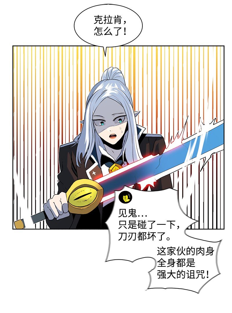 《反叛船长的异世界攻略》226 艰难抉择 第44页
