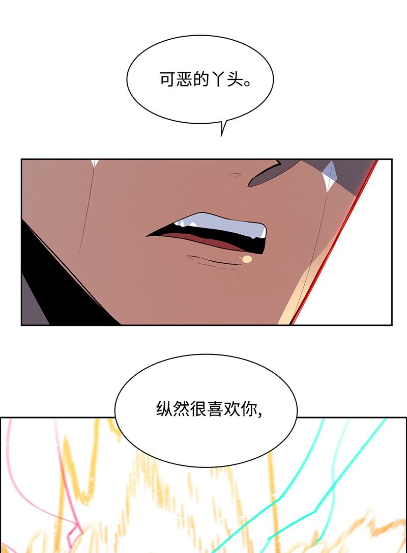 《反叛船长的异世界攻略》226 艰难抉择 第45页
