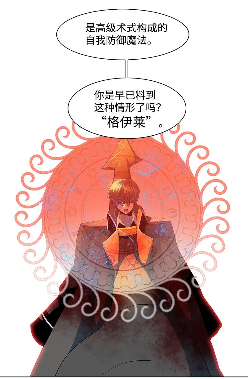 《反叛船长的异世界攻略》226 艰难抉择 第9页
