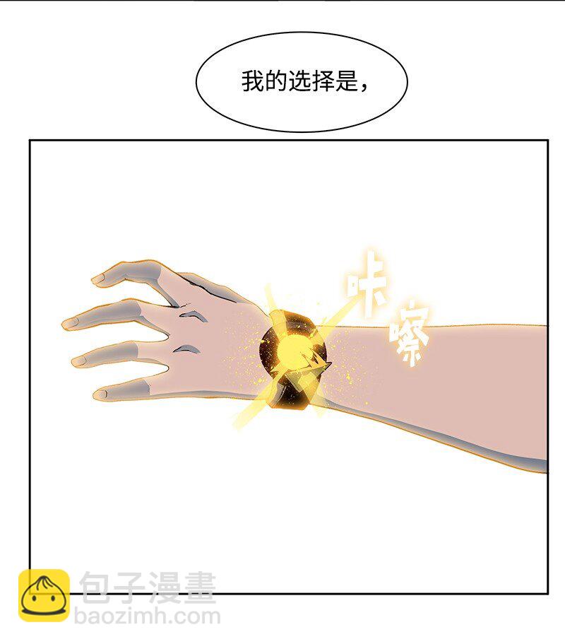 《反叛船长的异世界攻略》228 虎克的回归 第10页