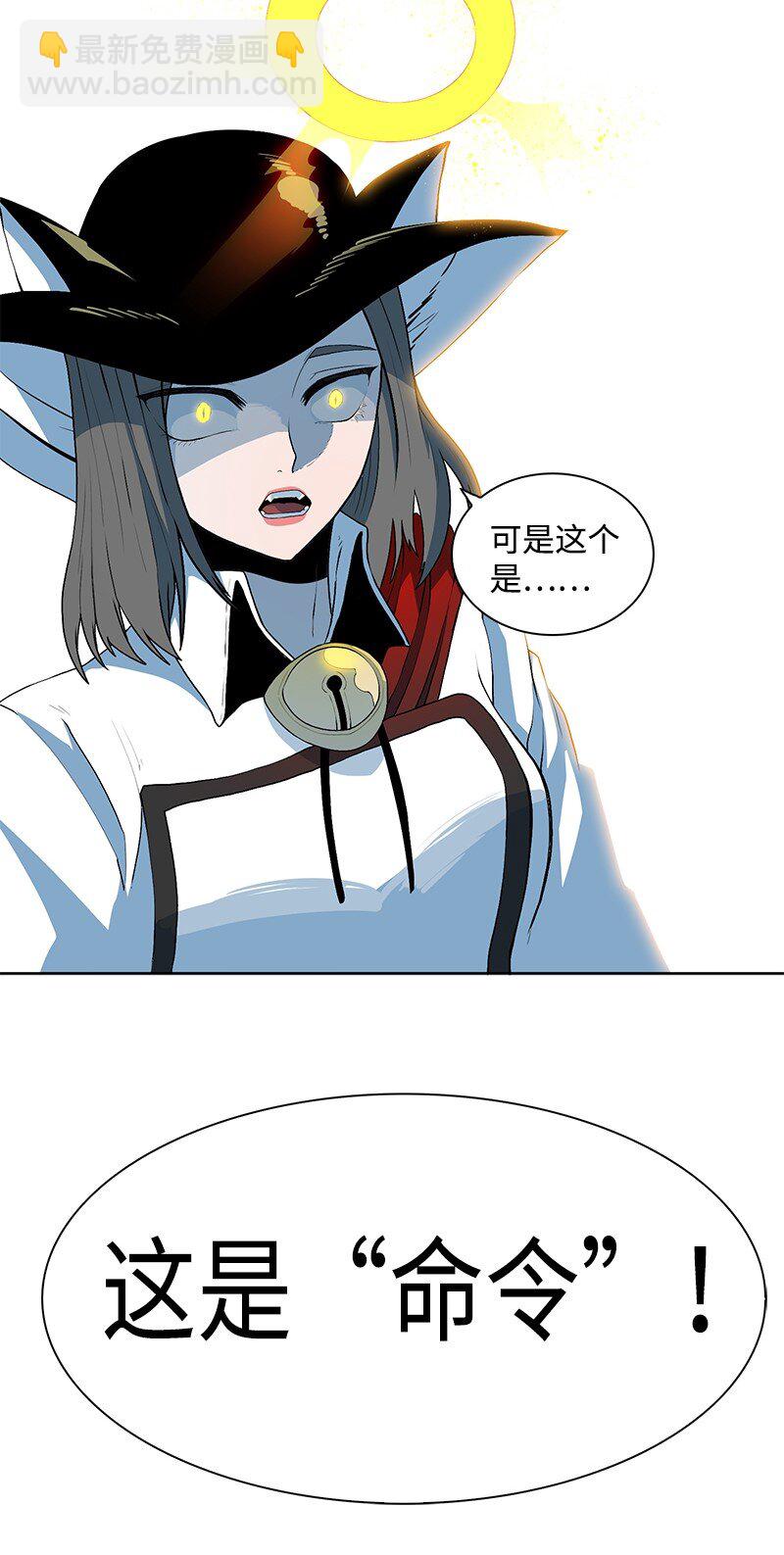 《反叛船长的异世界攻略》228 虎克的回归 第12页