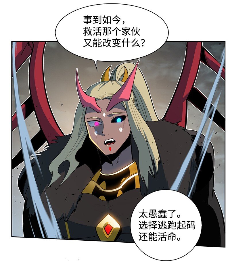 《反叛船长的异世界攻略》228 虎克的回归 第23页