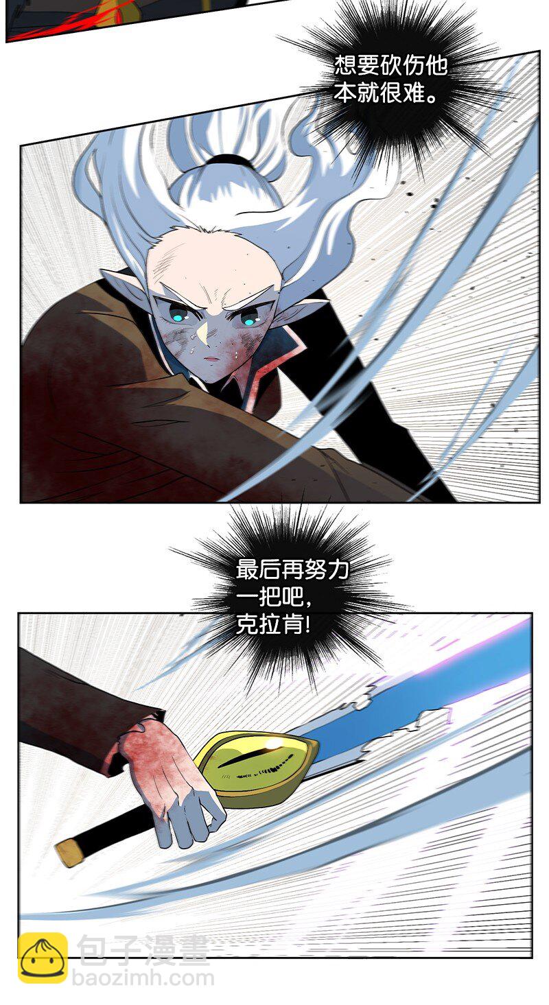 《反叛船长的异世界攻略》228 虎克的回归 第28页