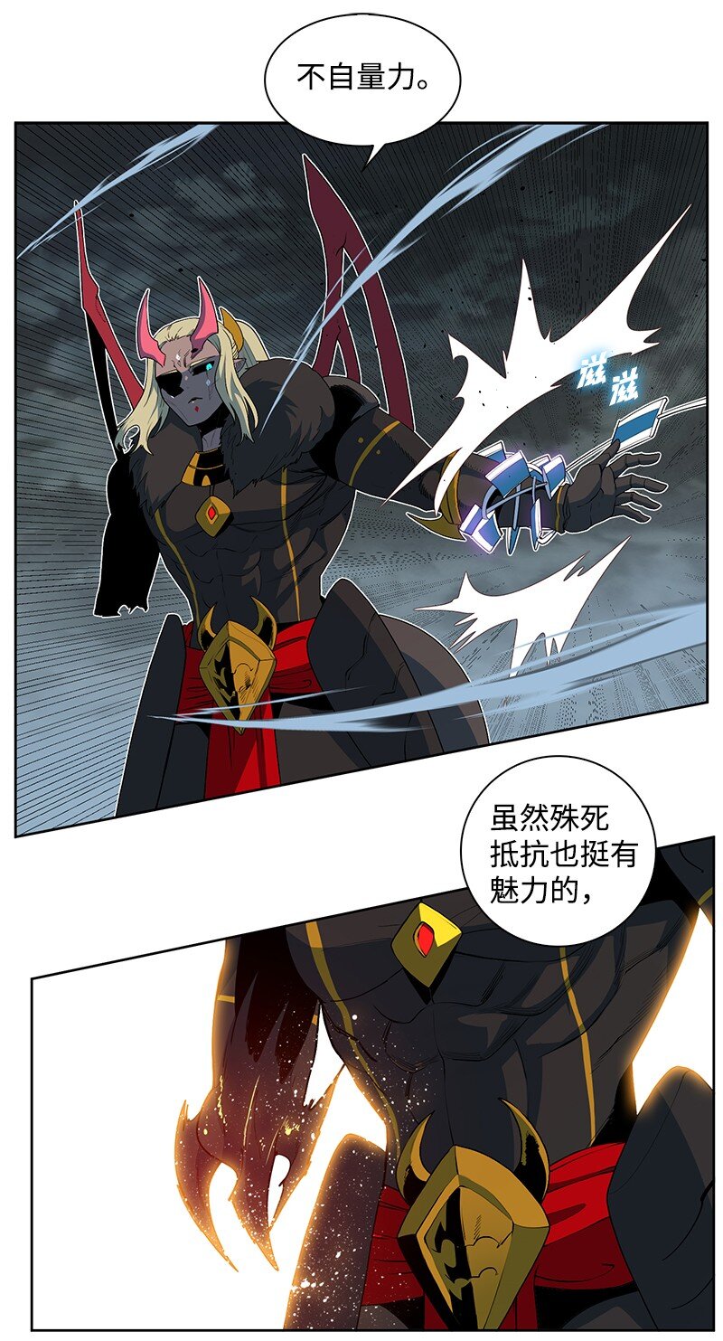 《反叛船长的异世界攻略》228 虎克的回归 第31页