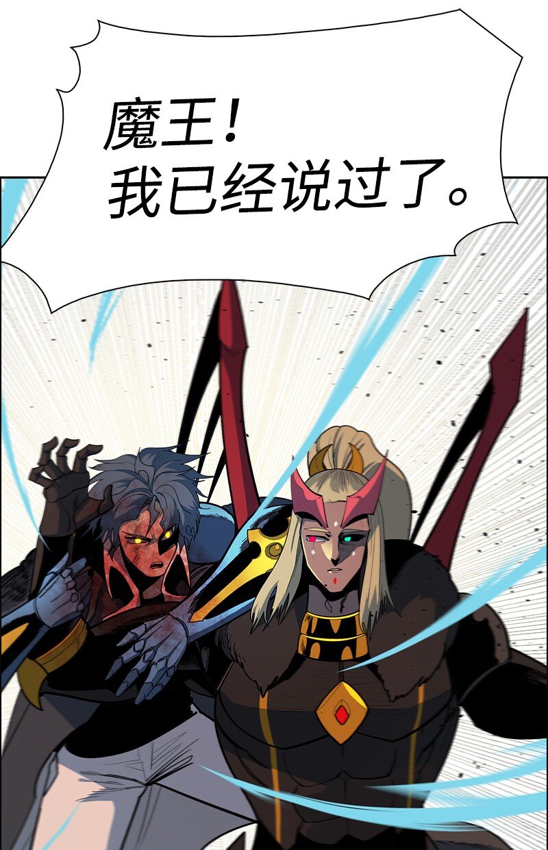 《反叛船长的异世界攻略》228 虎克的回归 第35页