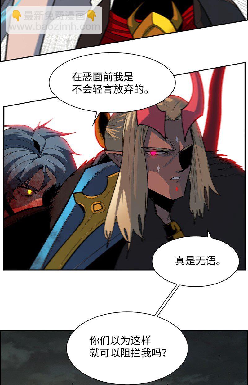 《反叛船长的异世界攻略》228 虎克的回归 第36页