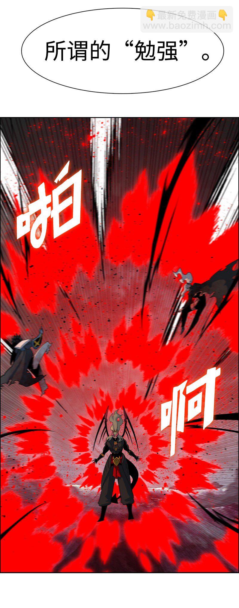 《反叛船长的异世界攻略》228 虎克的回归 第39页