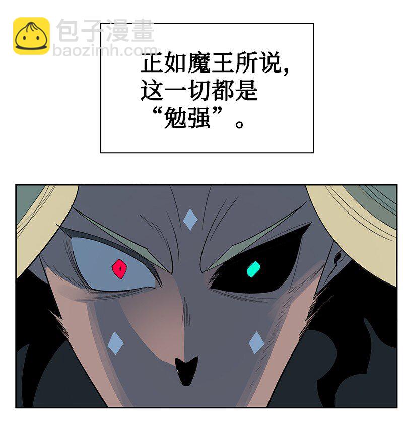 《反叛船长的异世界攻略》228 虎克的回归 第40页