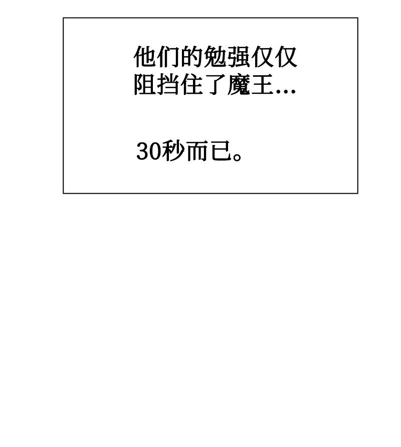 《反叛船长的异世界攻略》228 虎克的回归 第41页