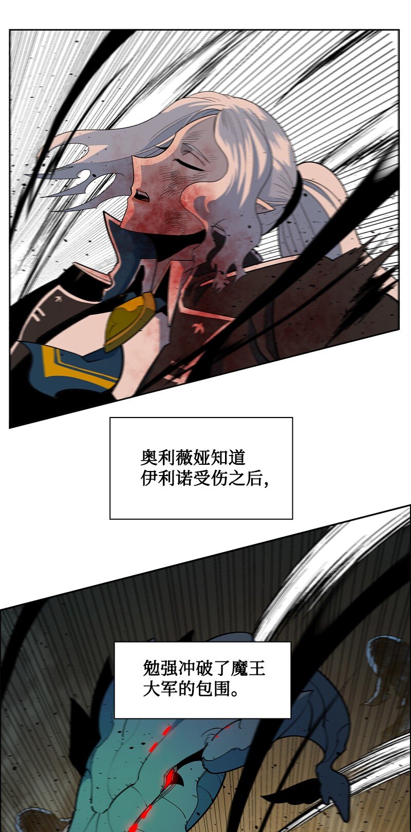 《反叛船长的异世界攻略》228 虎克的回归 第42页