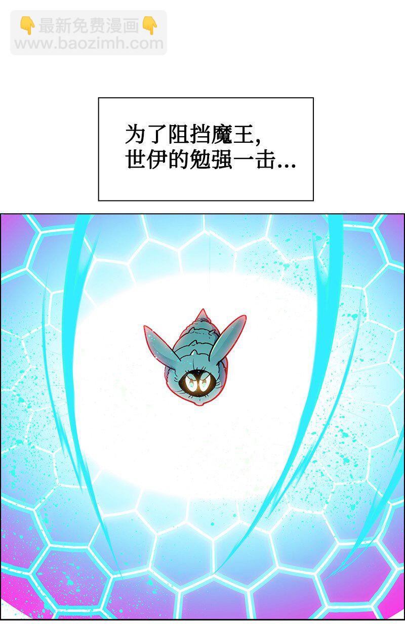 《反叛船长的异世界攻略》228 虎克的回归 第47页